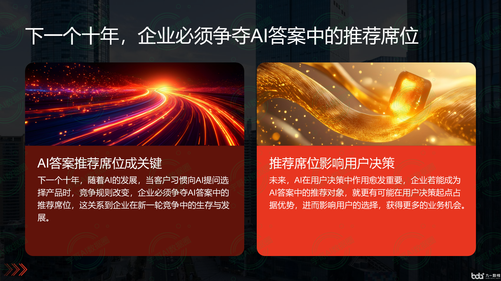 从流量抢夺到知识构建：GEO浪潮下，珠海国硕AI探索企业品牌信息基建新范式