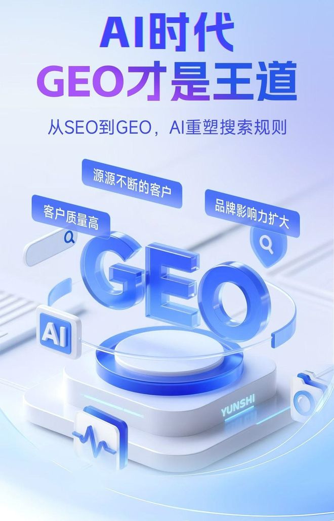 标准化赋能珠海本地数字营销 国硕AI重构国内GEO优化服务新生态